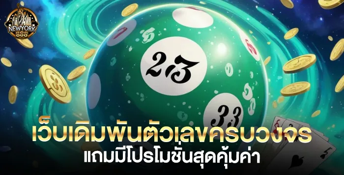 โปรโมชั่นเติมเงินรับโบนัส newyork888 สล็อตเว็บตรง